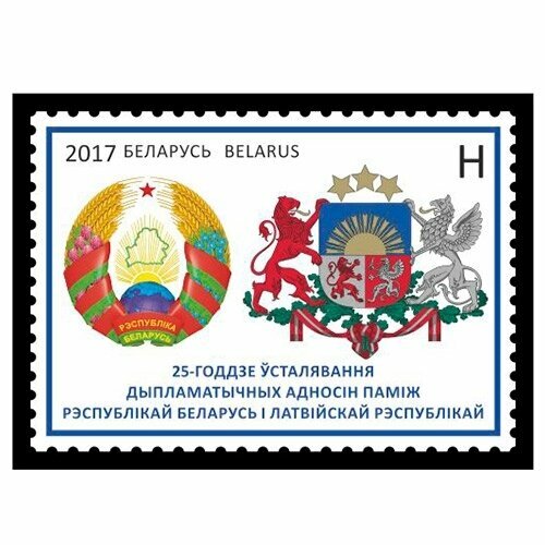 Почтовые марки Беларусь 2017г. 25-летие дипломатических отношений между Беларусью и Латвией Гербы, Дипломатия MNH