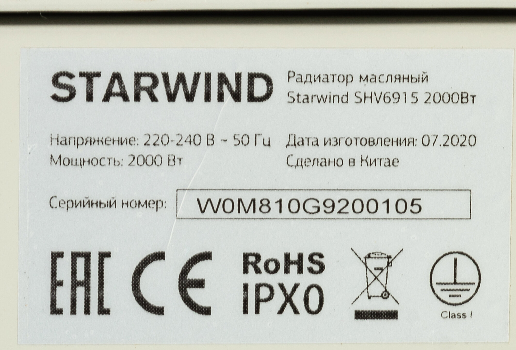 Масляный радиатор STARWIND , 2000Вт, белый - фото №12