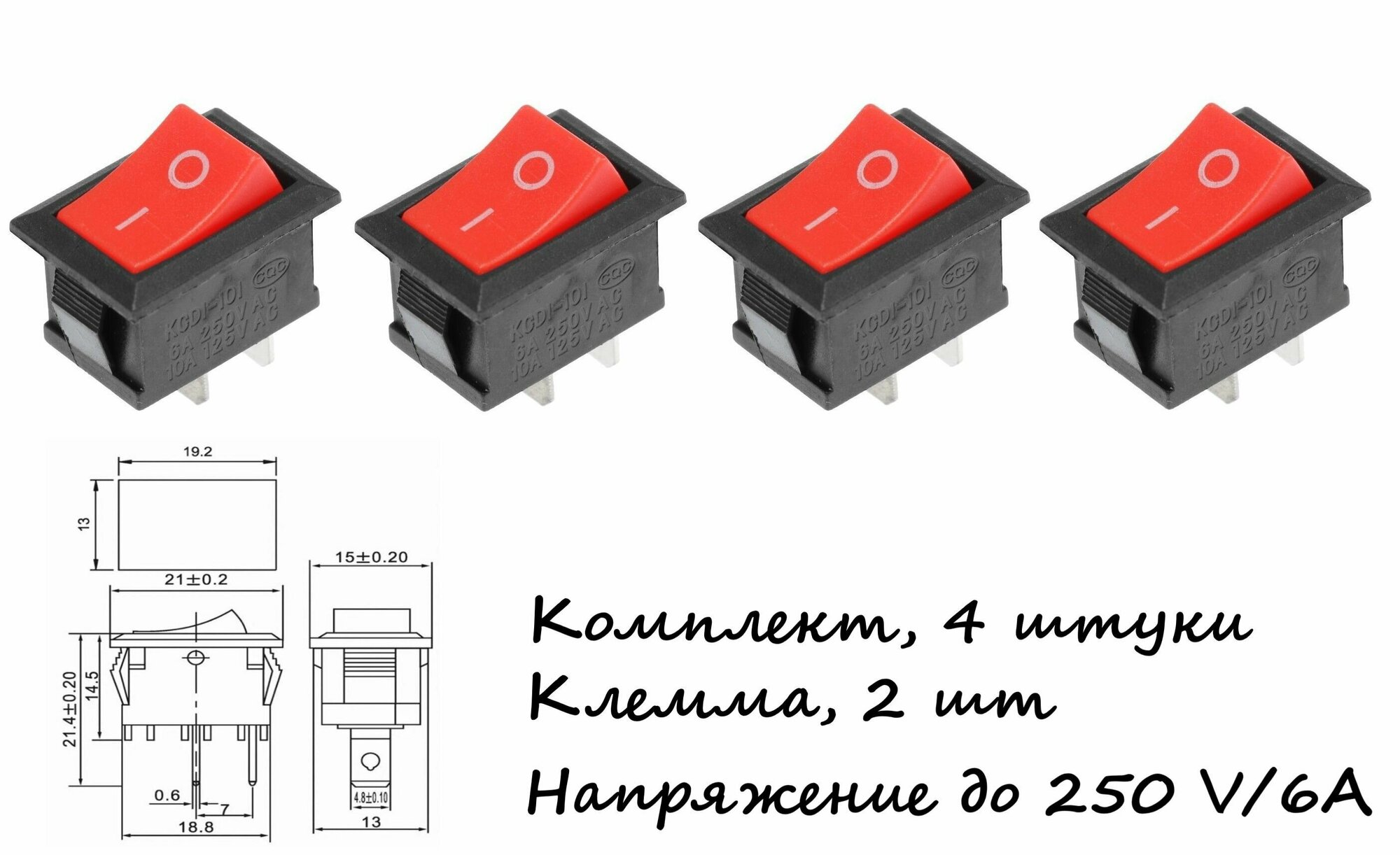 Клавишный выключатель, 250 В, 6 А, ON-OFF, 2c, цвет красный, 4 шт