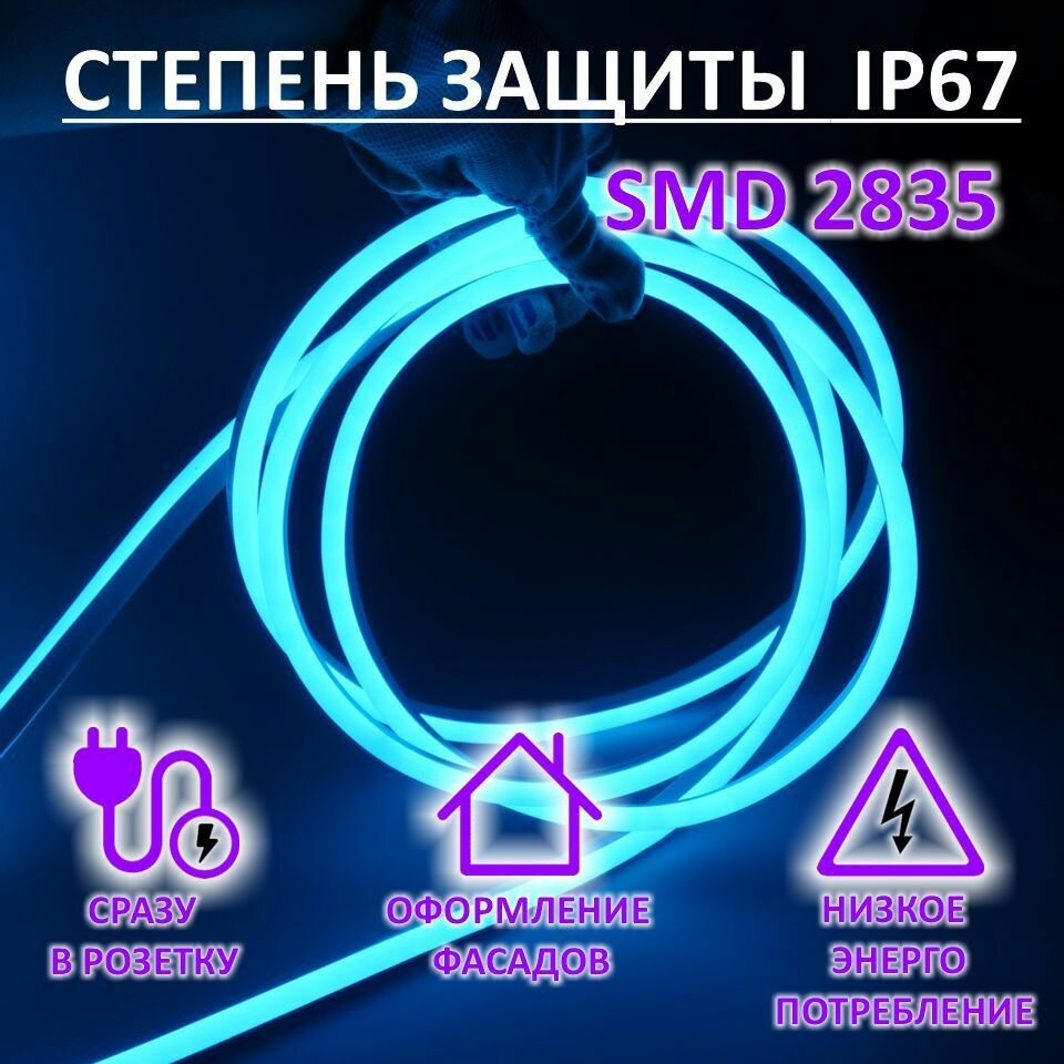 Гибкий неон 220в, LUX 8х16, 144 Led/m,11W/m, голубой, 10 метров - фотография № 3