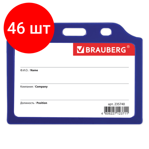 Комплект 46 шт, Бейдж горизонтальный жесткокаркасный (55х85 мм), без держателя, синий, BRAUBERG, 235740