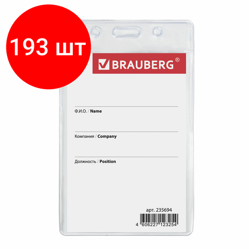 Комплект 193 шт, Бейдж-карман вертикальный (90х60 мм), без держателя, BRAUBERG, 235694 бейдж карман вертикальный внешний126 x 79 мм внутренний110