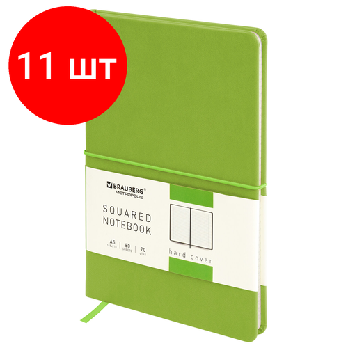 Комплект 11 шт, Блокнот в клетку с резинкой А5 (148x218 мм), 80 л, под кожу светло-зеленый BRAUBERG Metropolis X, 111033