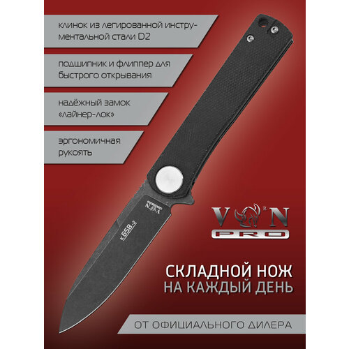 Нож складной VN Pro K658-2, городской тактик, сталь D2 нож складной флиппер сталь d2 рукоять g10 клинок танто чёрный рукоять цвет чёрный