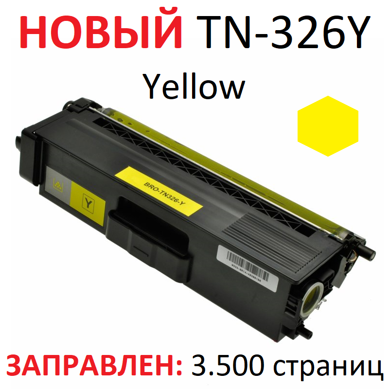 Картридж для Brother HL-L8250CDN HL-L8350CDW DCP-L8400CDN DCP-L8450CDW MFC-L8600CDW MFC-L8650CDW MFC-L8850CDW TN-326Y желтый (3500 страниц) - UNITON