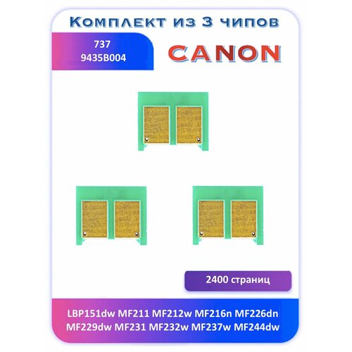 Чип Canon 737 LBP151dw MF211 MF212w MF216n 2400 страниц