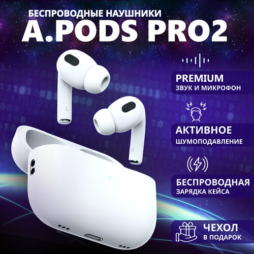 Наушники беспроводные AIR Pro 2 для iPhone / Android с микрофоном. Сенсорное управление. Блютуз наушники. tws для android / ios. Bluetooth 5.0.