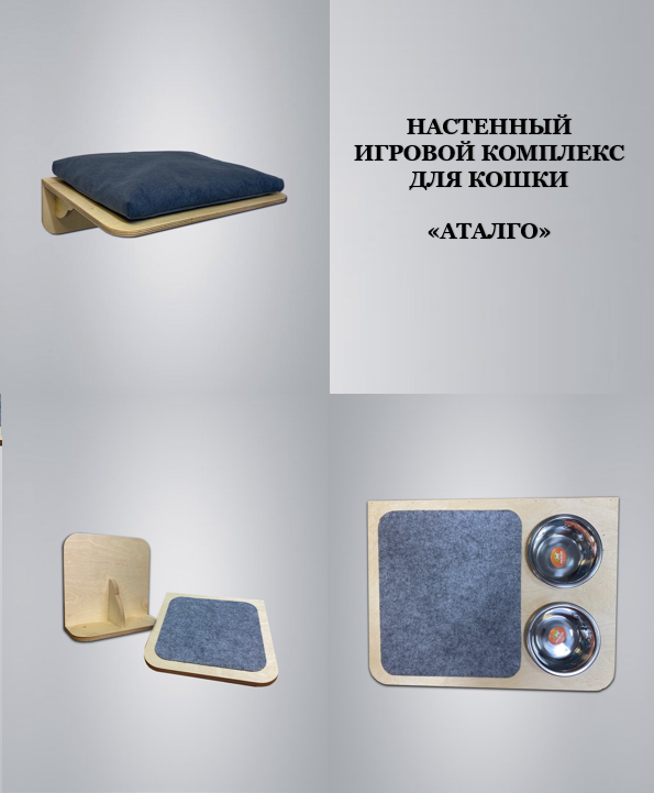 Игровой комплекс для кошек 