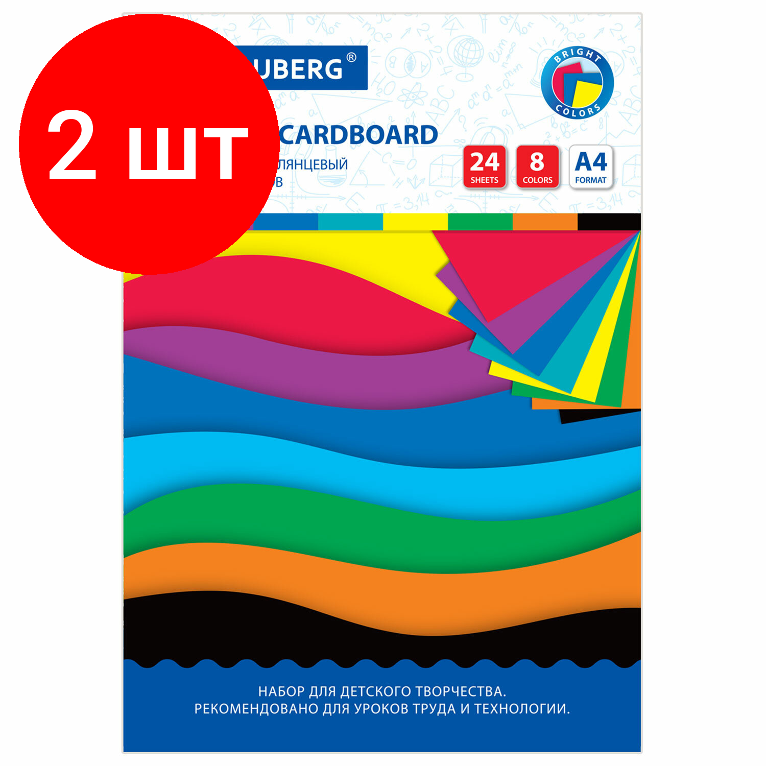 Комплект 2 шт, Картон цветной А4 мелованный, 24 листа, 8 цветов, в папке, BRAUBERG, 200х290 мм, "Цвета", 113550