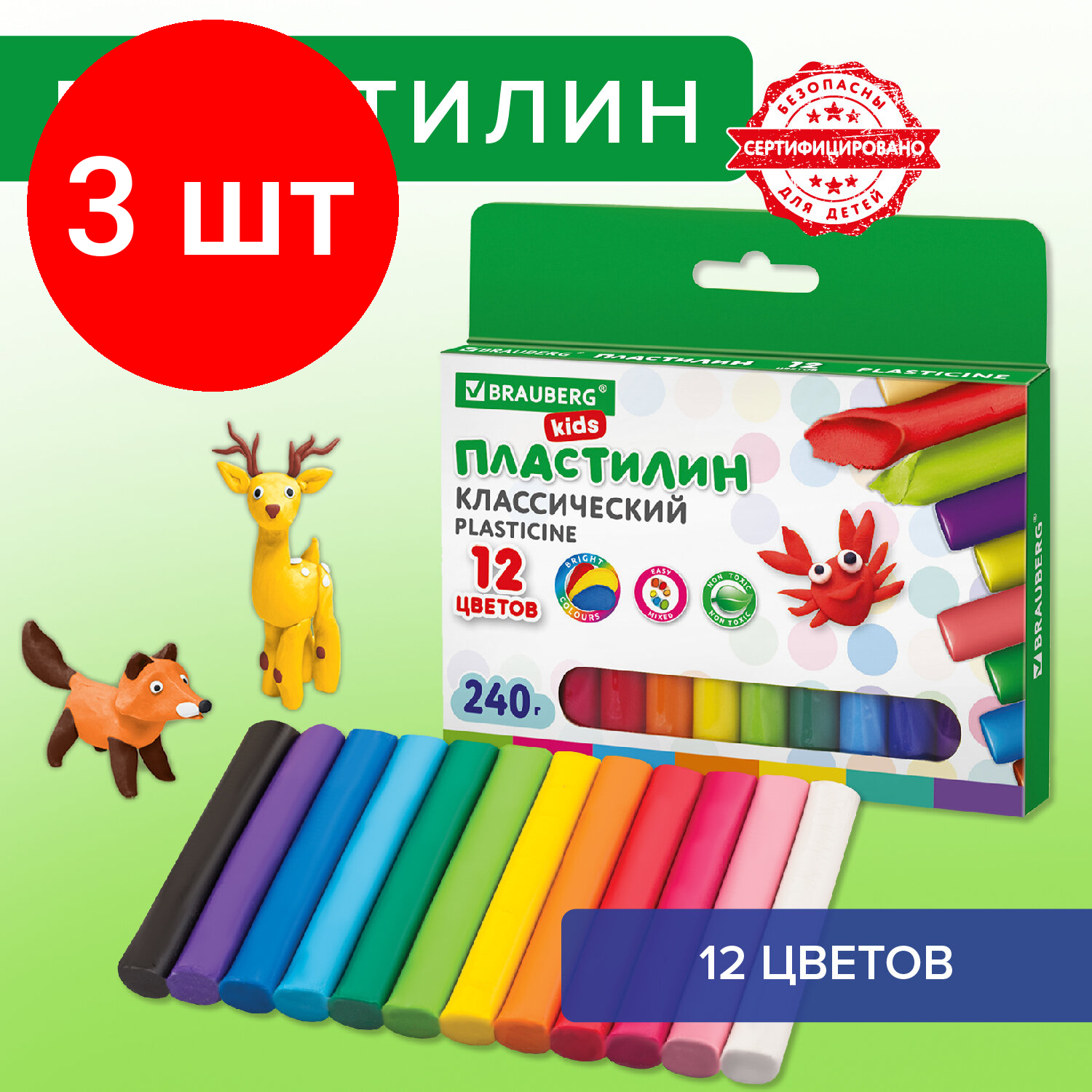 Комплект 3 шт, Пластилин классический BRAUBERG KIDS, 12 цветов, 240 г, высшее качество, 105873