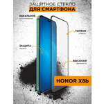 Закаленное стекло с цветной рамкой (fullscreen+fullglue) для Honor X8b DF hwColor-156 (black) - изображение