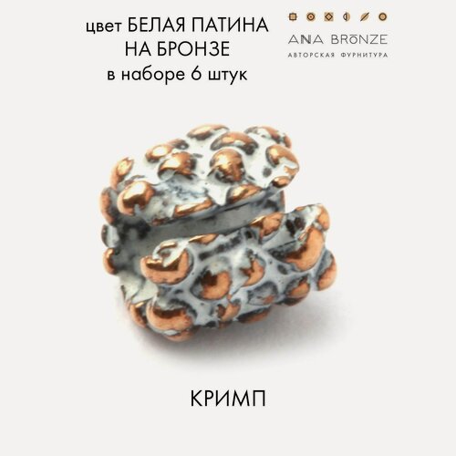 Изображение товара Кримп, набор 6 штук, авторская фурнитура для изготовления украшений б0140(6)