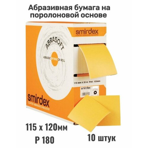 фото Абразивная бумага на поролоновой основе 115х120мм, лента шлифовальная smirdex р180, 10шт