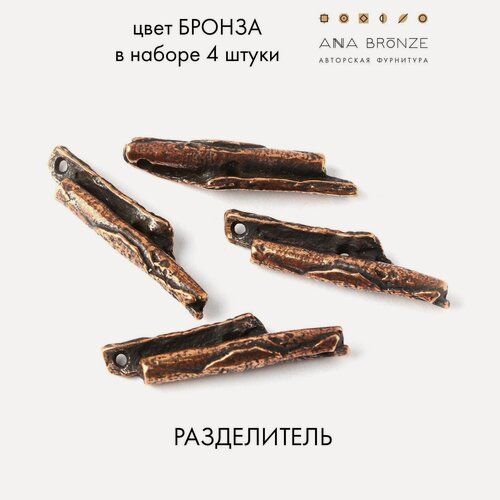 Изображение товара Разделитель, набор 4штуки 1512(4), авторская фурнитура для украшений