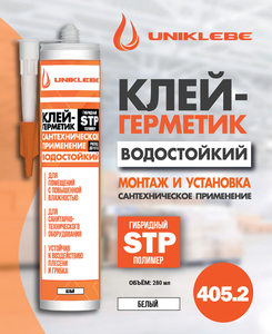 Клей-герметик UNIKLEBE 405.2 для сантехнического применения гибридный STPE MS-полимер 280 мл