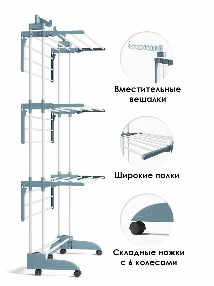 Сушилка для белья напольная раскладная вертикальная раздвижная со складными ножками - фотография № 13