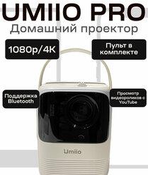 Портативный проектор Umiio А008 Pro для фильмов, YouTube. Белый