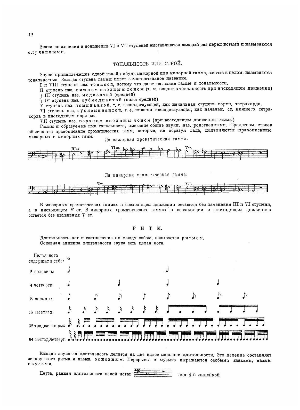 Книга Полная школа-самоучитель для контрабаса - фото №10