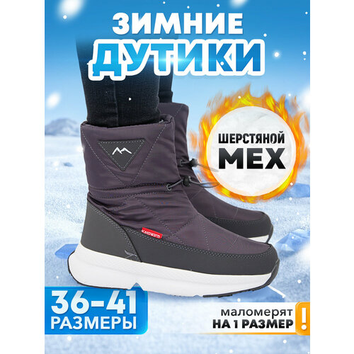 Дутики женские WINTER, размер 38, серый