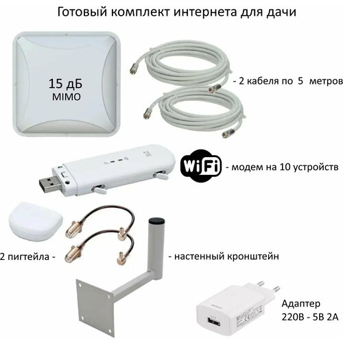 комплект интернета 3g 4g wi fi с антенной agata mimo вох 2x17 dbi до 15 км от бс Комплект 3G/4G интернета для дачи с Wi-Fi ZTE MF79u