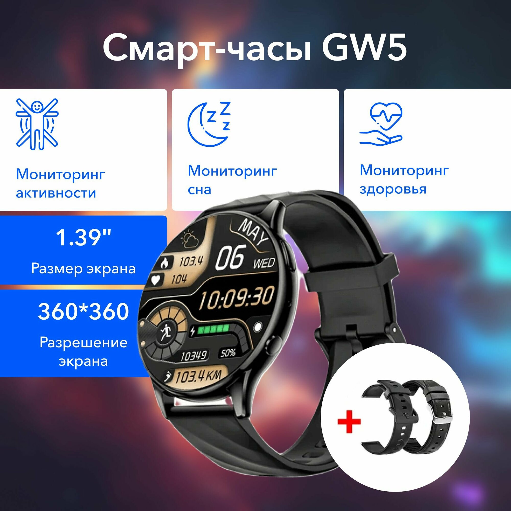 Смарт-часы KUMI GW5, 1,39 дюйма, Bluetooth 5,2, измерение пульса и давления