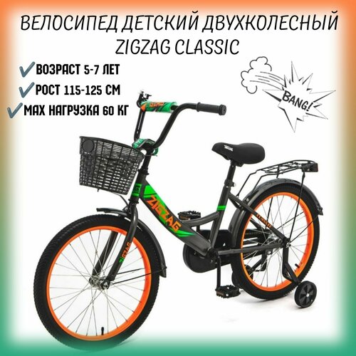 Велосипед Zigzag Classic 18 серый 1099900₽