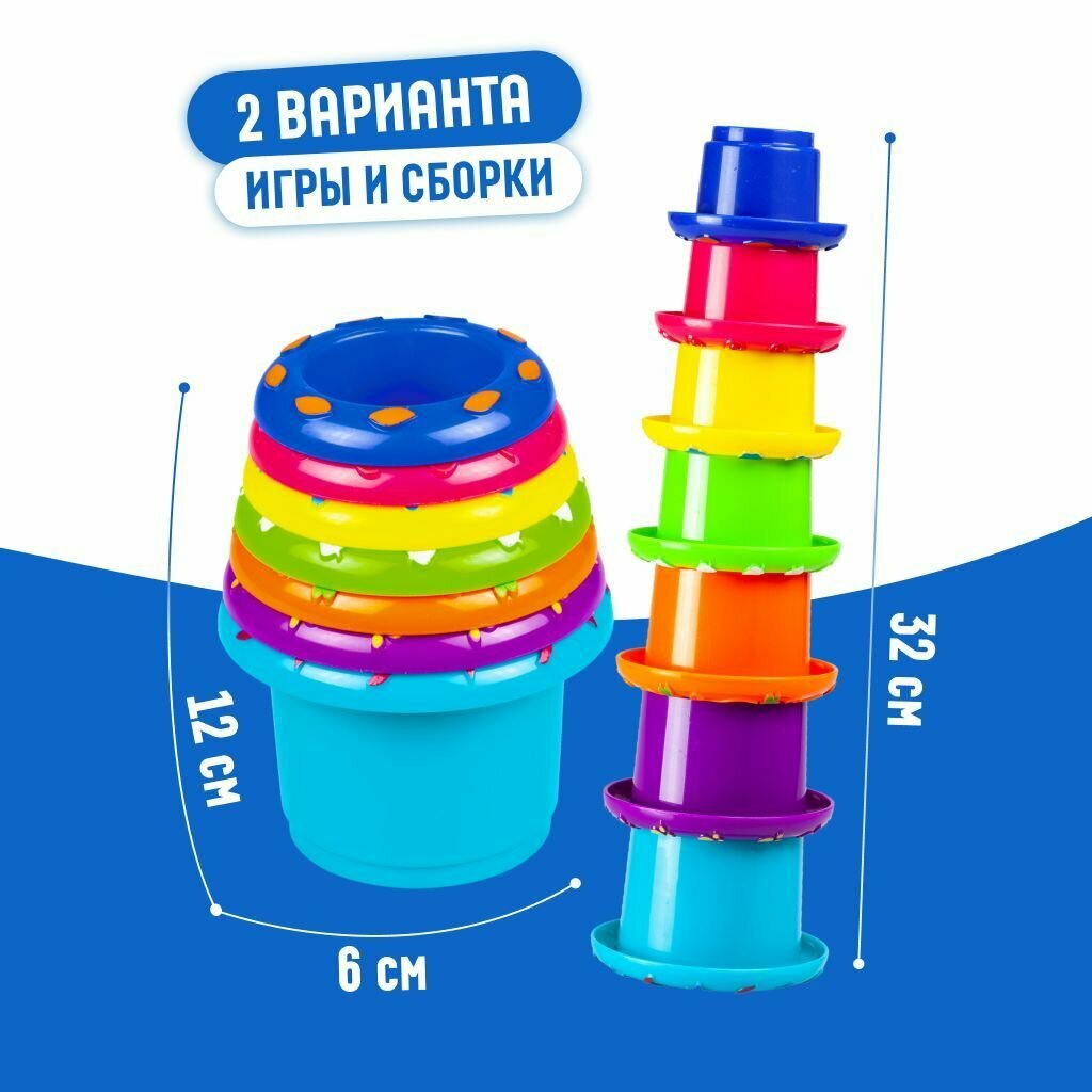 Пирамидка Веселые чашки Little Hero для детей