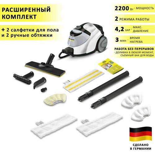 Пароочиститель для дома Karcher SC 5 EasyFix, белый + 2 салфетки для пола и 2 ручные VELERCART