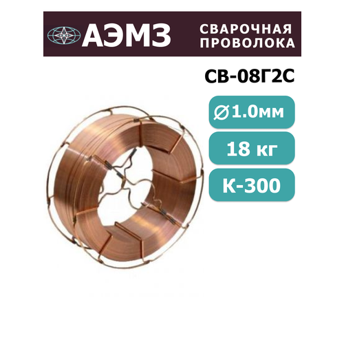 Проволока для сварки СВ-08Г2С-О д.1,0 мм