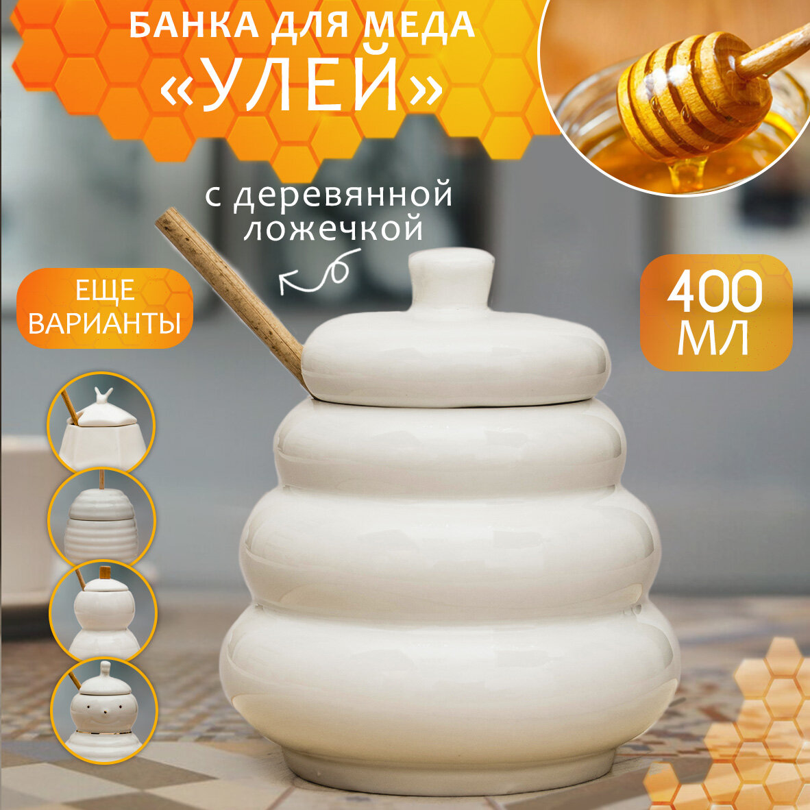 фото Банка для меда Грани 360 мо Эврика, бочонок, банки для круп, для сладкого, сахарница подарочная