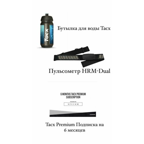 Комплект аксессуаров Tacx Flux accessory kit tacx коврик tacx trainer mat rollable