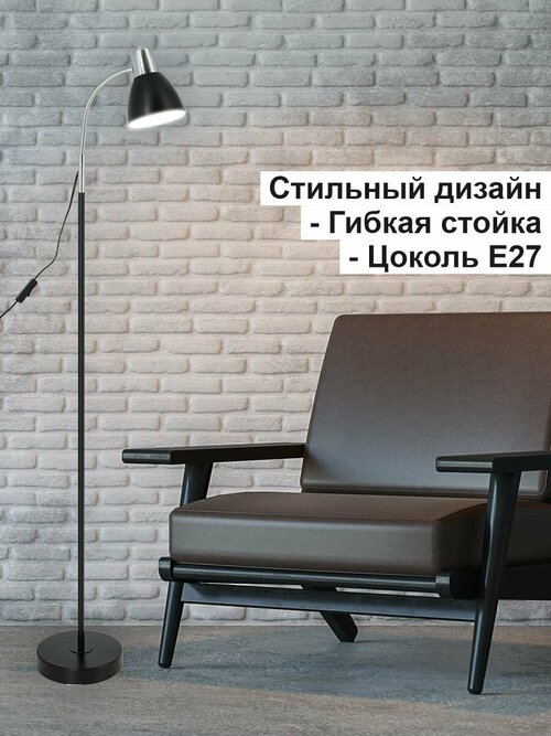 Торшер напольный, светильник с цоколем Е27, в стиле Лофт для гостиной.