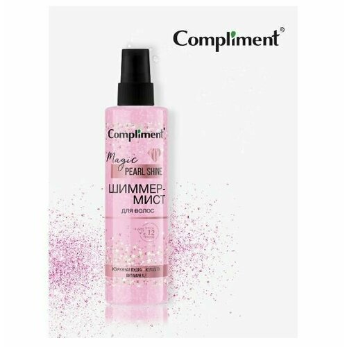 Compliment Шиммер-Мист для волос Magic PEARL Shine, 200мл