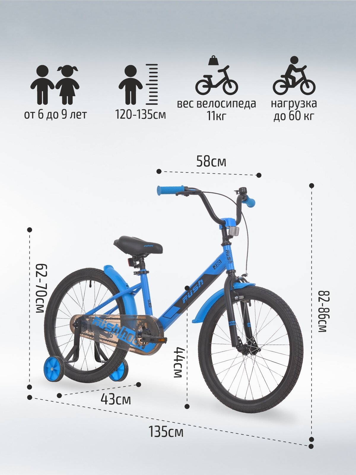 Велосипед двухколесный детский 20" дюймов RUSH HOUR J20 рост 120-135 см синий. Для девочки, для мальчика 6 лет, 7 лет, 8 лет, для дошкольников, велосипед для школьников, велик детский, раш
