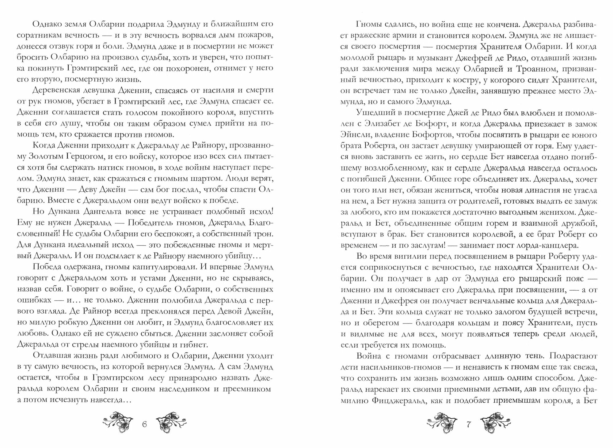Девять унций смерти (Толстой Алексей Николаевич) - фото №3