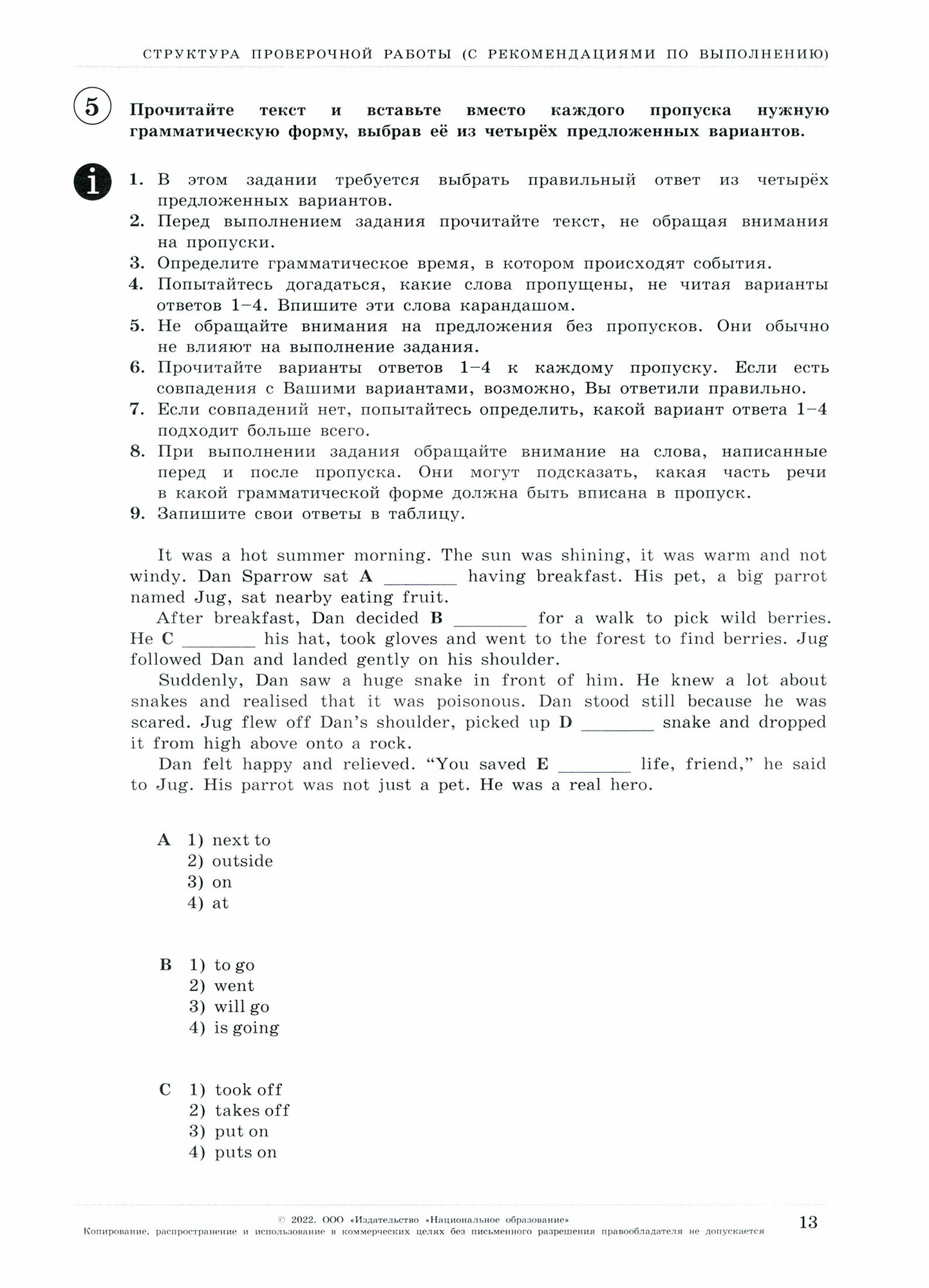 ВПР. Английский язык. 7 класс. Проверочные работы. 6 вариантов - фото №2