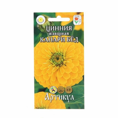 Семена Цветов Цинния 