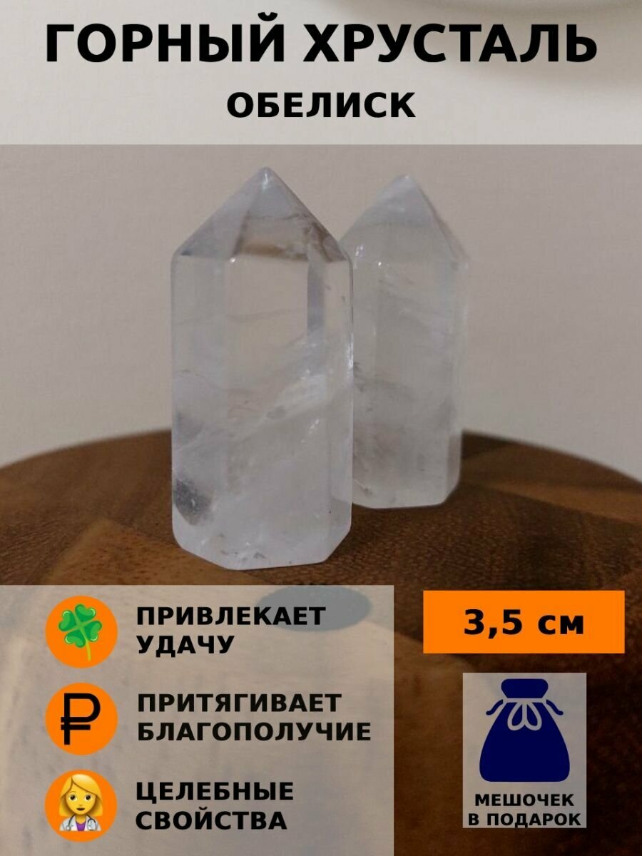 фото Родонит Обелиск 3,5 см