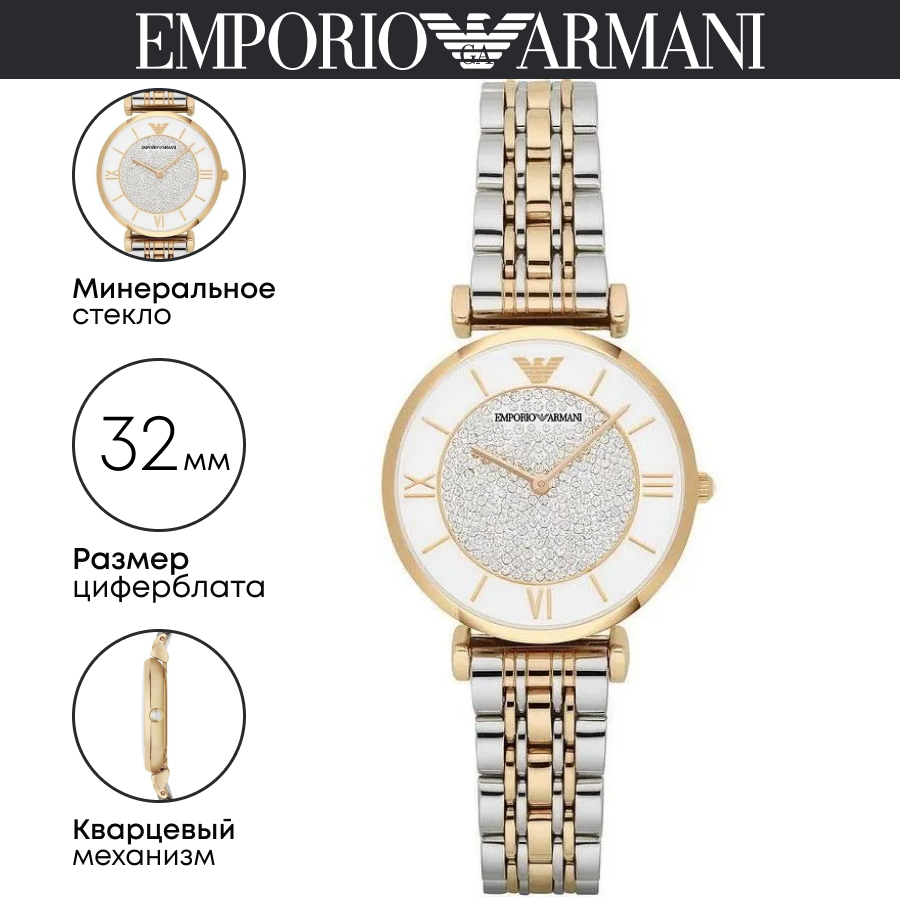 Наручные часы EMPORIO ARMANI