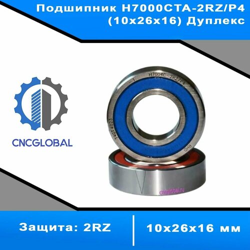 Подшипник H7000CТА-2RZP4 10x26x16дуплекс 3850₽