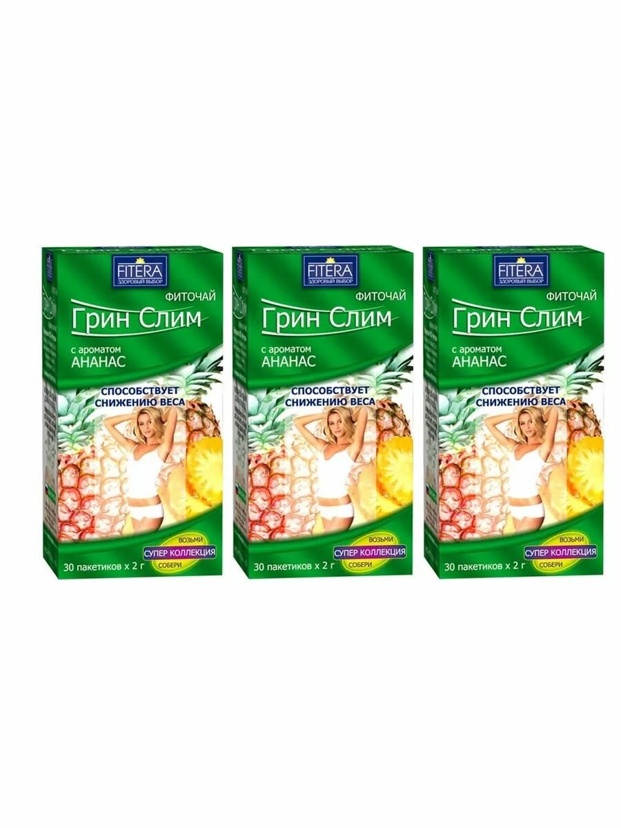 Фиточай "Грин Слим", ананас, 30 фильт-пакетов х 2 г - 3 упаковки