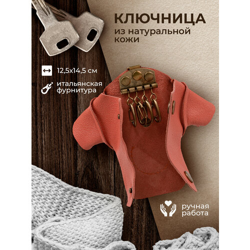 фото Ключница leathergoods, коралловый