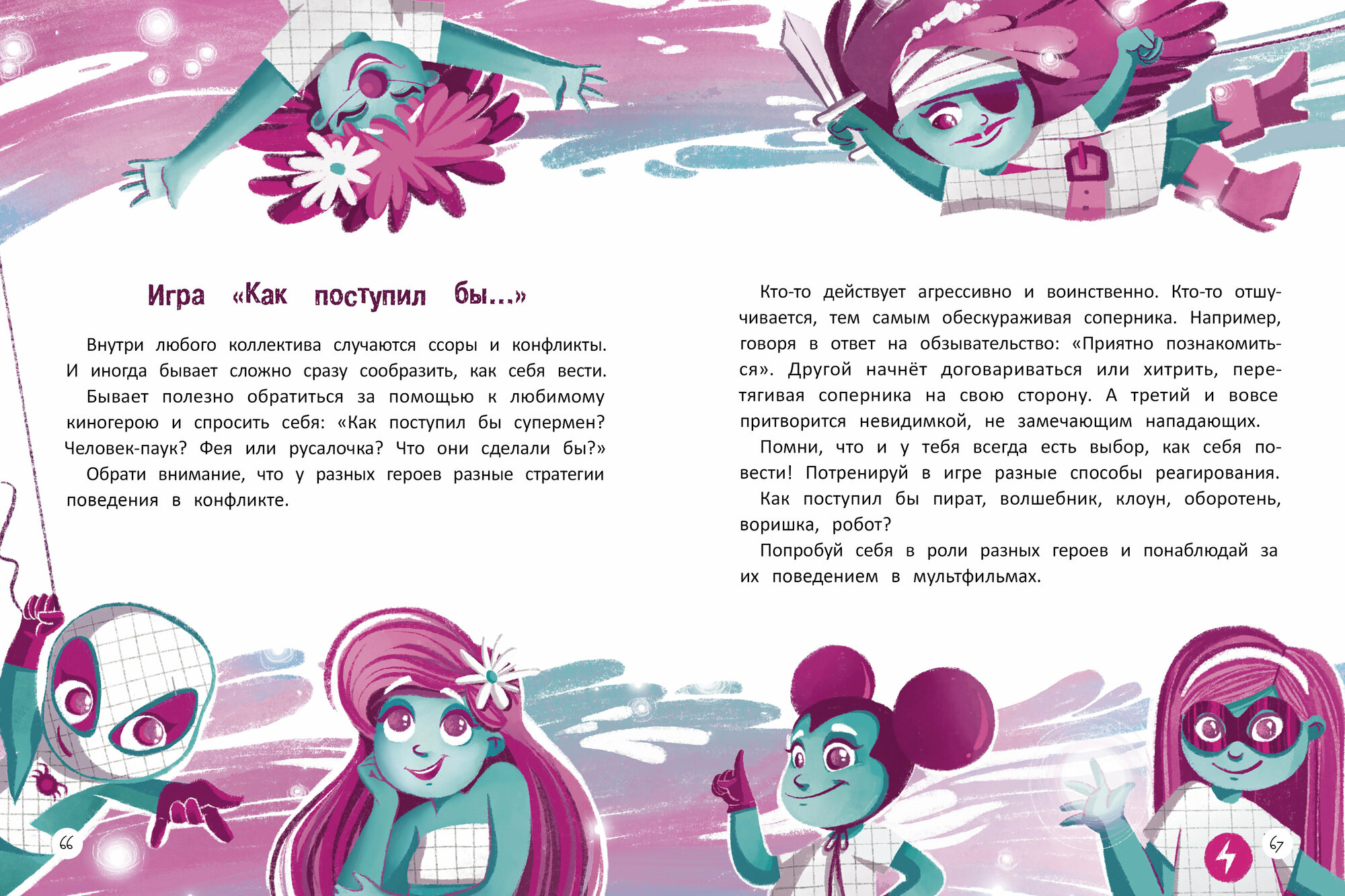 Учусь говорить нет Все о личных и чужих границах - фото №4