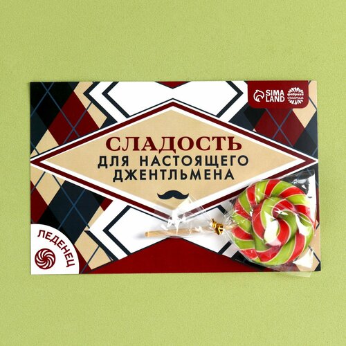 Леденец в открытке «Сладость для настоящего джентельмена», вкус: кола, 15 г.