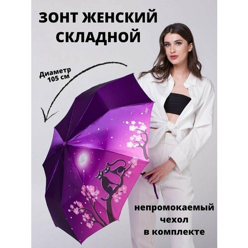 Мини-зонт GALAXY OF UMBRELLAS фиолетовый 2590₽