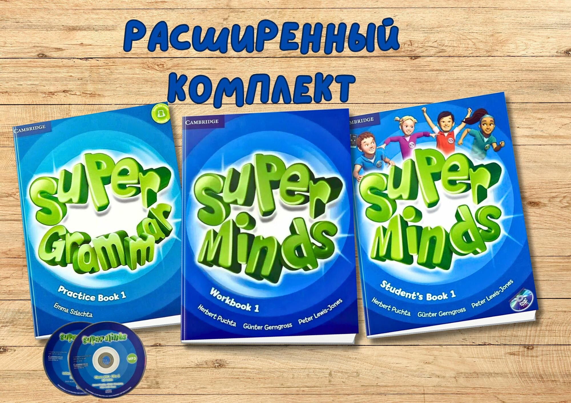 Super Minds 1 расширенный комплект: учебник + рабочая тетрадь + грамматика + диски