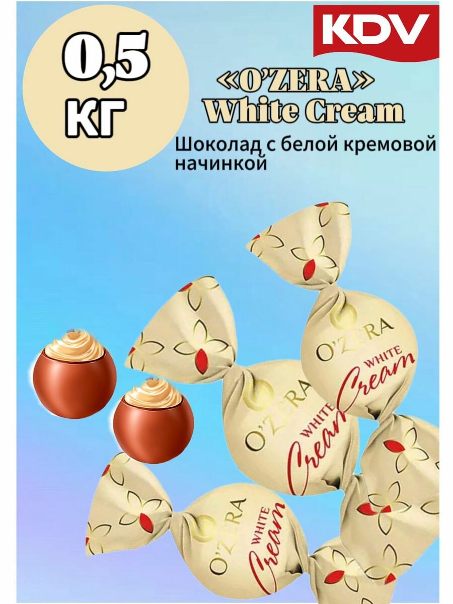 Шоколадные Конфеты Ozera "White Cream" 0,5 кг - фотография № 3