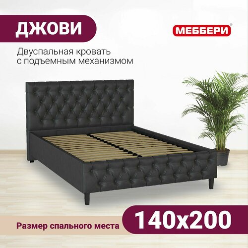 Двуспальная кровать Джови, подъемный механизм, Меббери