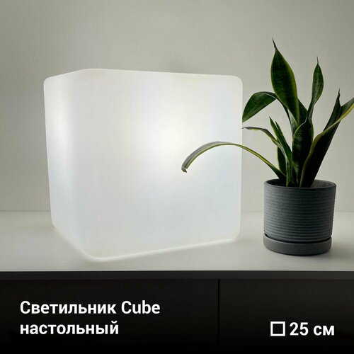 Настольный светильник куб 25 см белый из пластика m3light CUBE_F 25 IP40 3000K