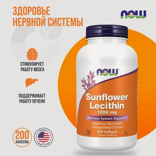 Изображение товара (2 Банки) NOW Sunflower Leсithin - Подсолнечный Лецитин 1200 МГ 200 капсул